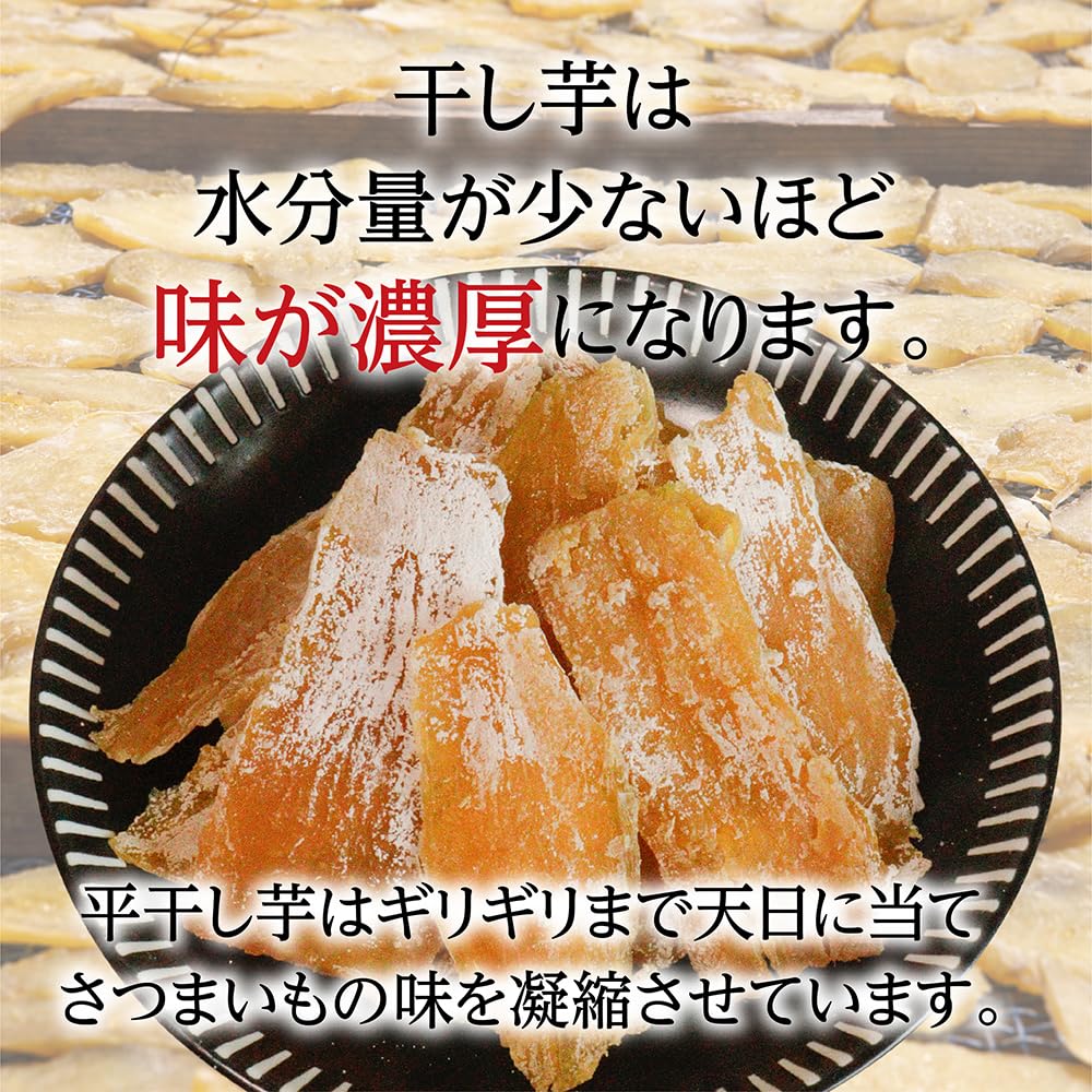 Amazon | 干し芋のタツマ 〔紅はるか 平干しいも（ほしいも）800g 訳